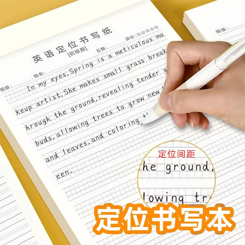 【3本装】中小学生专用英语定位练习纸手写衡水体规范书写练习
