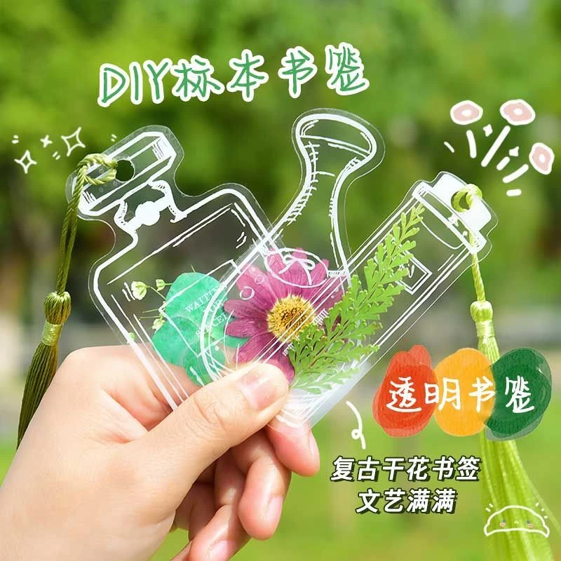 【大号】瓶子里的秋天贴纸包童年手工DIY瓶子干花贴纸透明书签装饰