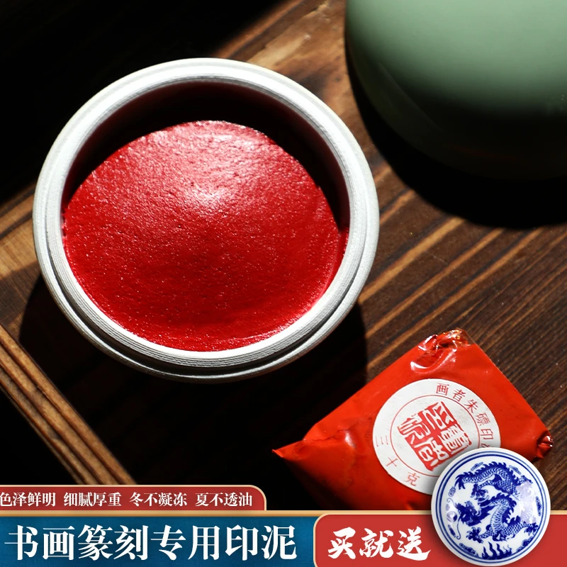 珍品朱砂印泥书画书法篆刻堆朱朱磦红色印泥金色银色彩色印泥印