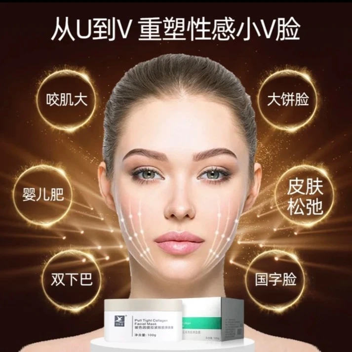 【拍一发二】提拉紧致胶原面膜塑颜紧致提拉面膜送面膜刷女巫面膜