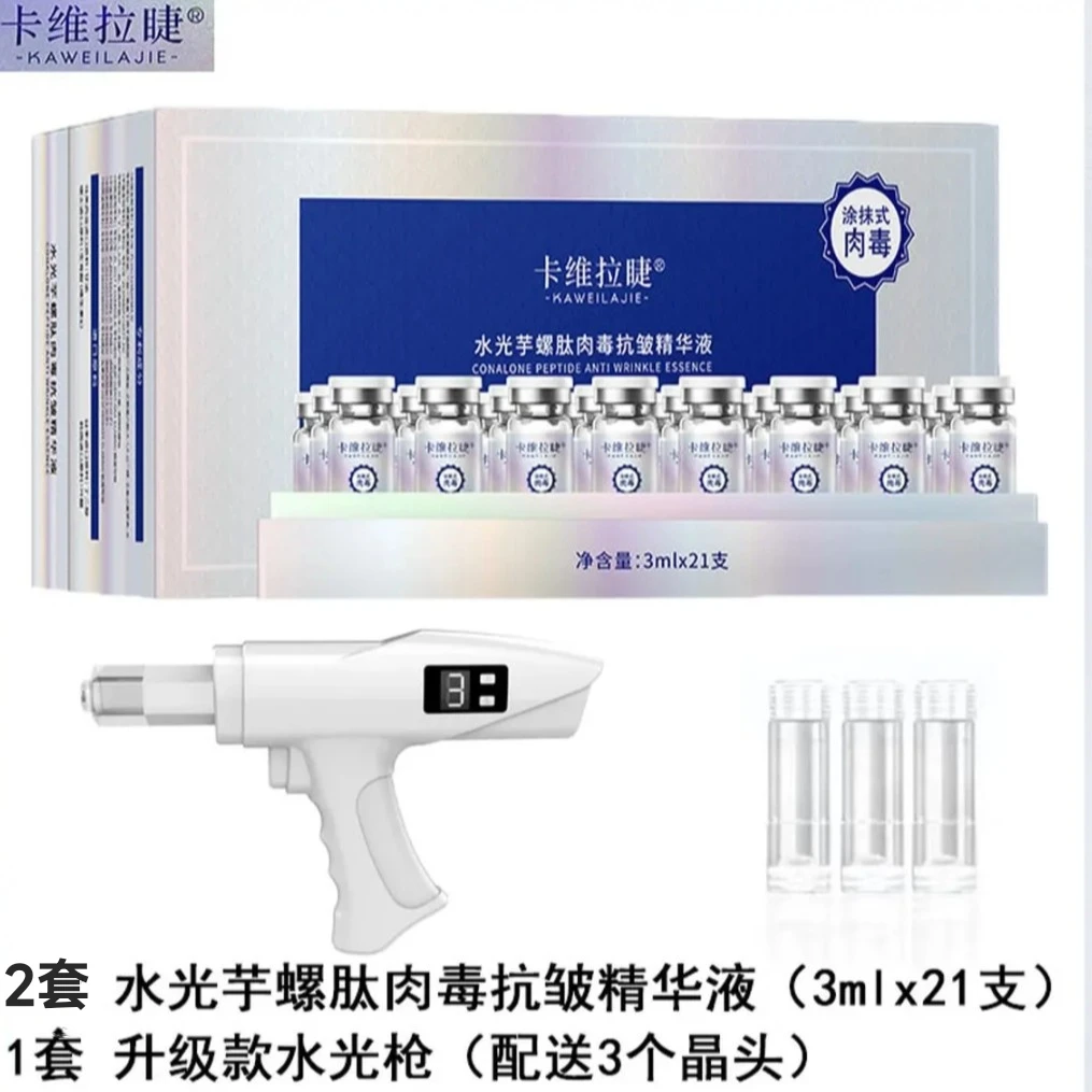 微晶导入仪 水光枪水光仪 搭配抗皱精华液 补水 淡纹