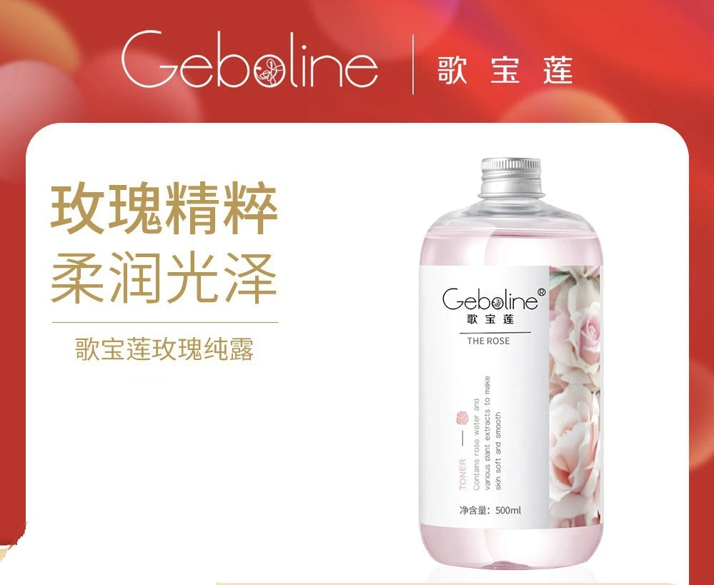 500ml玫瑰纯露 补水保湿玫瑰花水爽肤水护肤湿敷水嫩肤