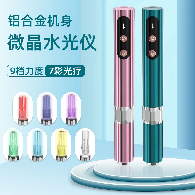 新品纳米微晶导入家用导入仪 冻干粉 水光 动能素导入
