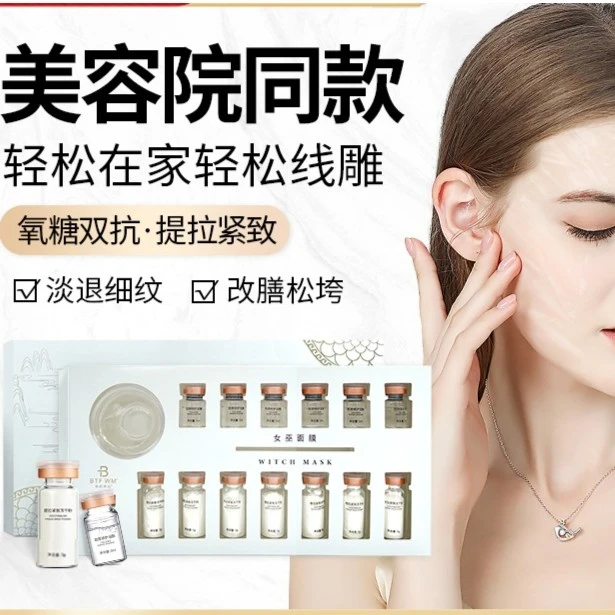 《买二送一》女巫面具面膜提拉紧致v脸面膜涂抹面膜
