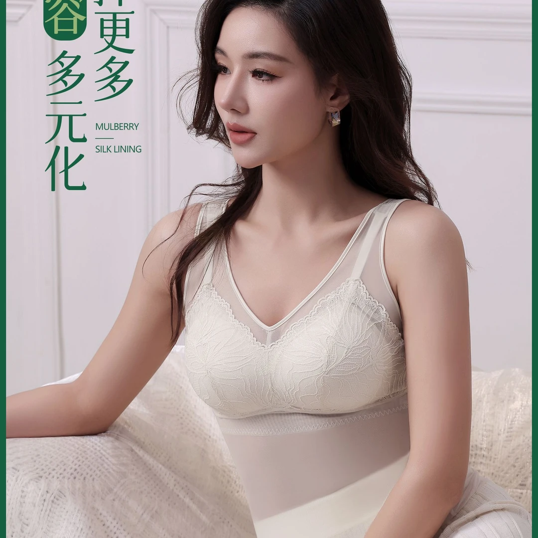 【王露赏】新款桑蚕丝养护型无钢圈收副乳超薄蕾丝美背63288
