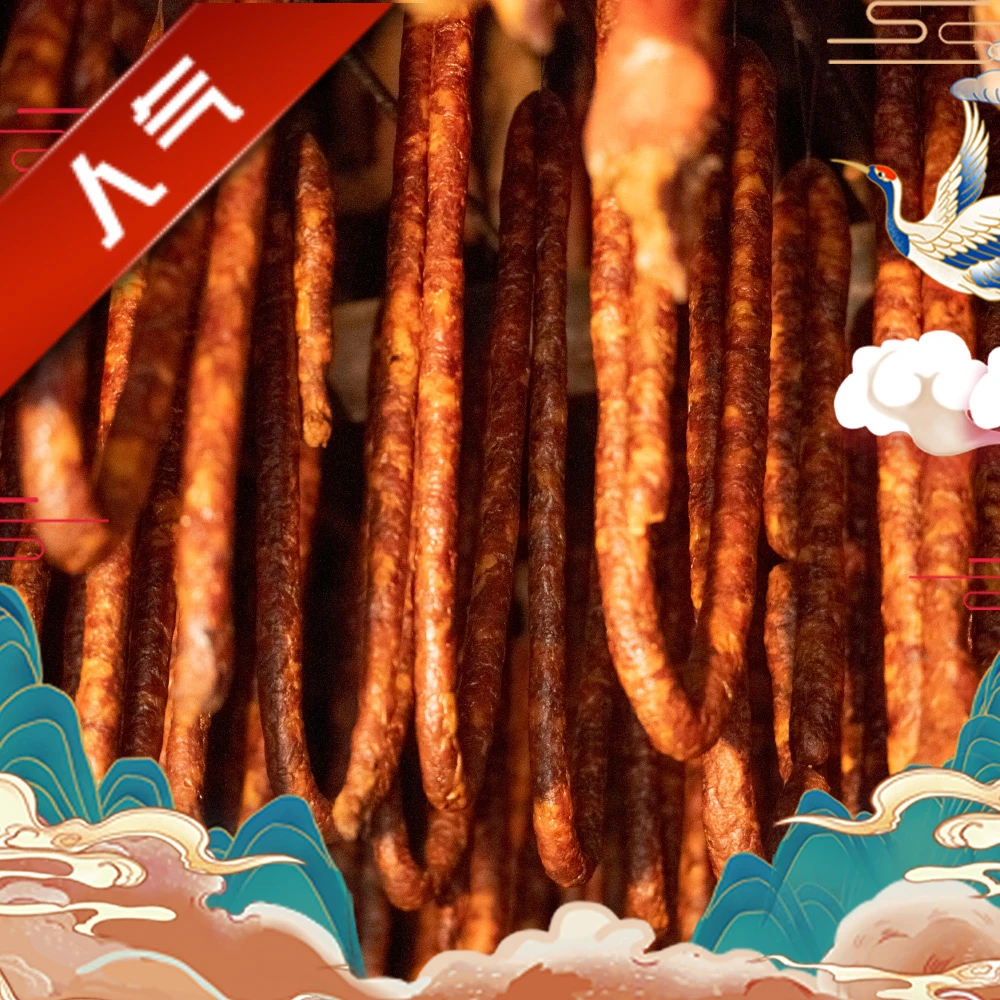 骅楠非遗皇木香肠【500g】 四川麻辣香肠 高山农家土猪肉腌腊