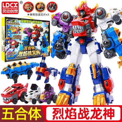灵动创想百兽总动员五合体烈焰战龙神变形机器人机甲玩具金刚男孩