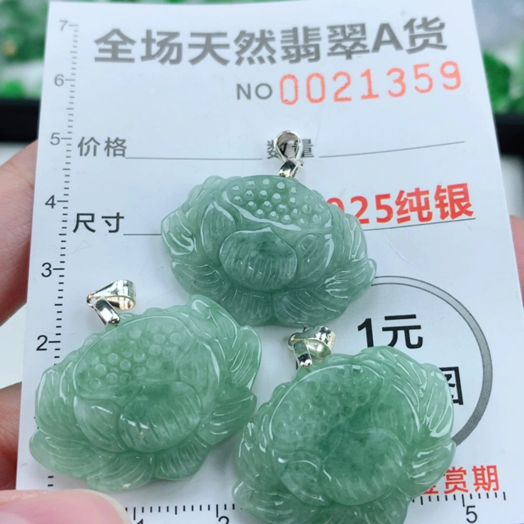 【闪购商品】翡翠颈饰银S925镶嵌多样性发货 发1件