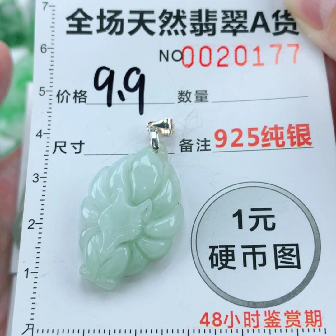 【闪购商品】翡翠颈饰银S925镶嵌