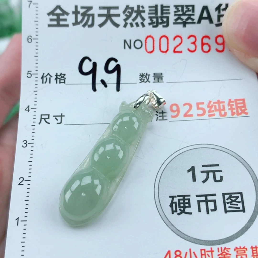 【闪购商品】翡翠颈饰银S925镶嵌