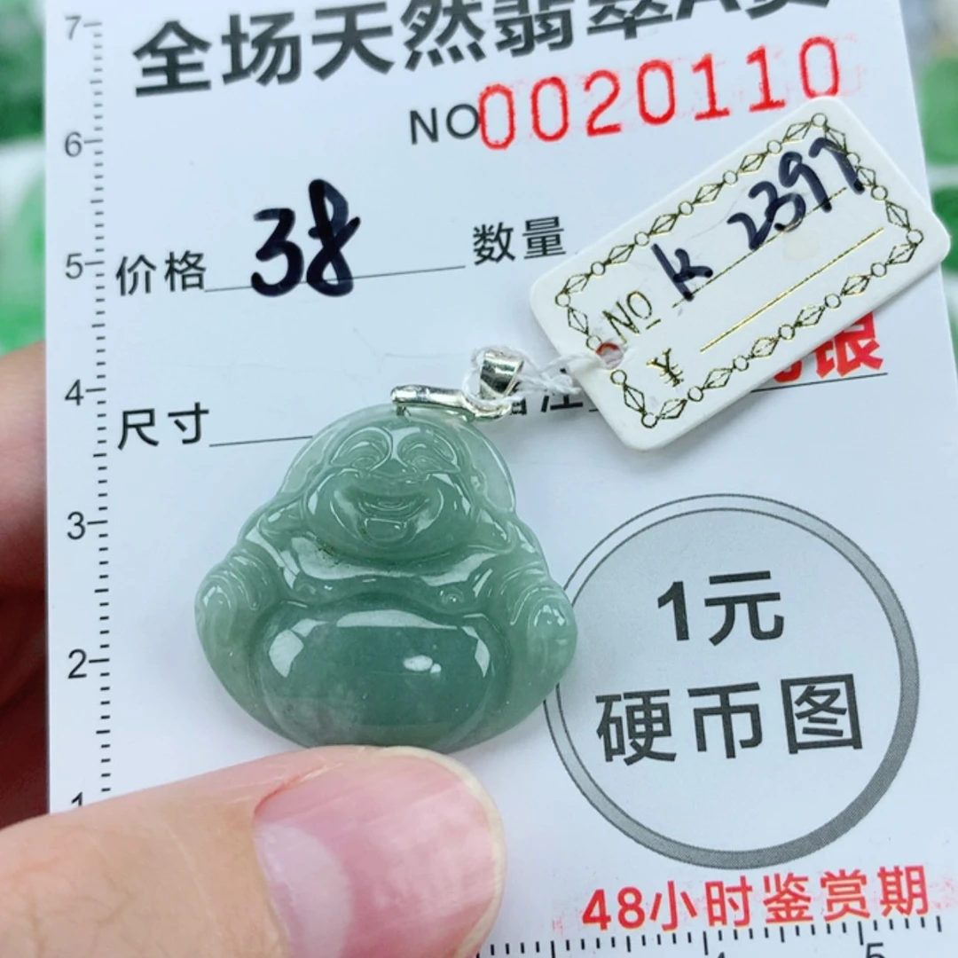 【闪购商品】翡翠颈饰银S925镶嵌