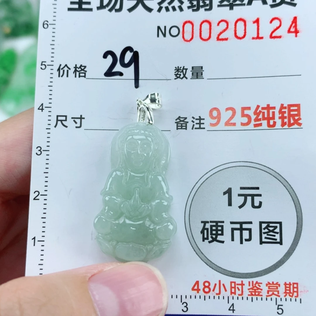 【闪购商品】翡翠颈饰银S925镶嵌