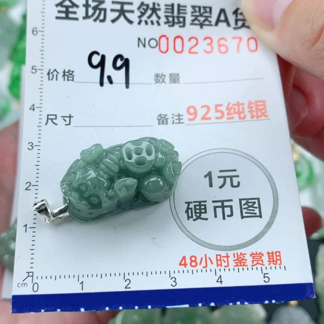 【闪购商品】翡翠颈饰银S925镶嵌