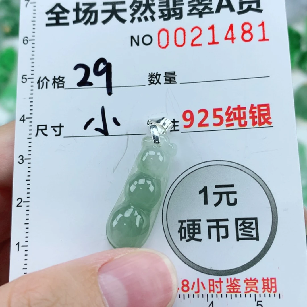 【闪购商品】翡翠颈饰银S925镶嵌