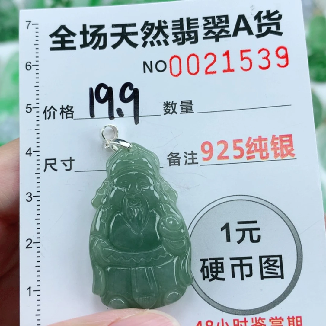 【闪购商品】翡翠颈饰银S925镶嵌