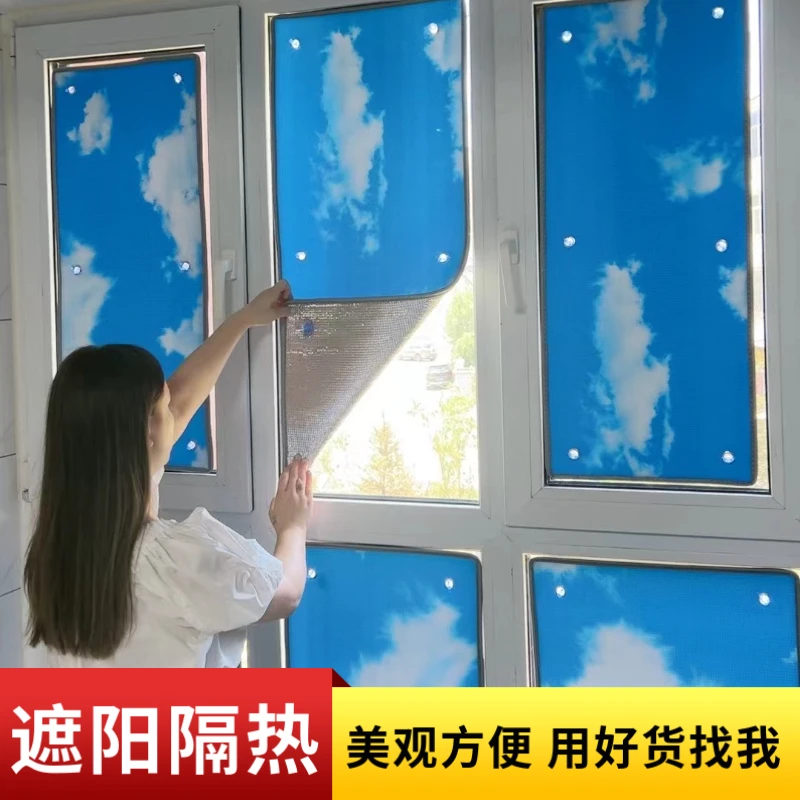 遮阳板西晒贴反光膜帘玻璃遮光新款防晒隔热阳台窗户卧室隔热膜