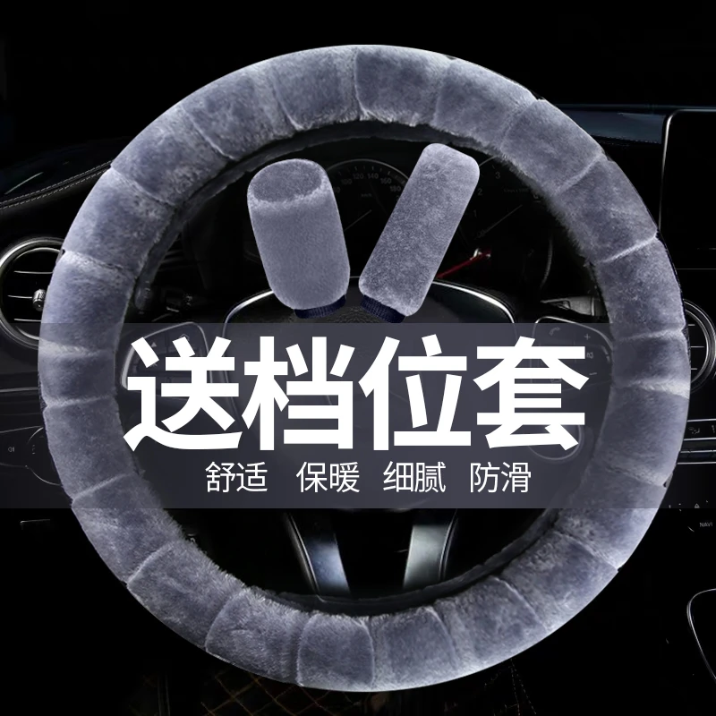2019款宝骏730方向盘套毛绒冬季通用免手缝防滑专用汽车把套运动