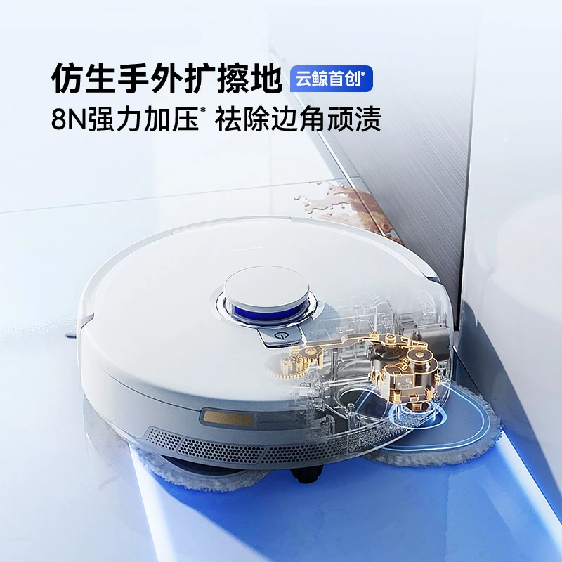 【政府补贴-达人】云鲸J5X扫拖一体机器人水箱版毛发仿生手外扩