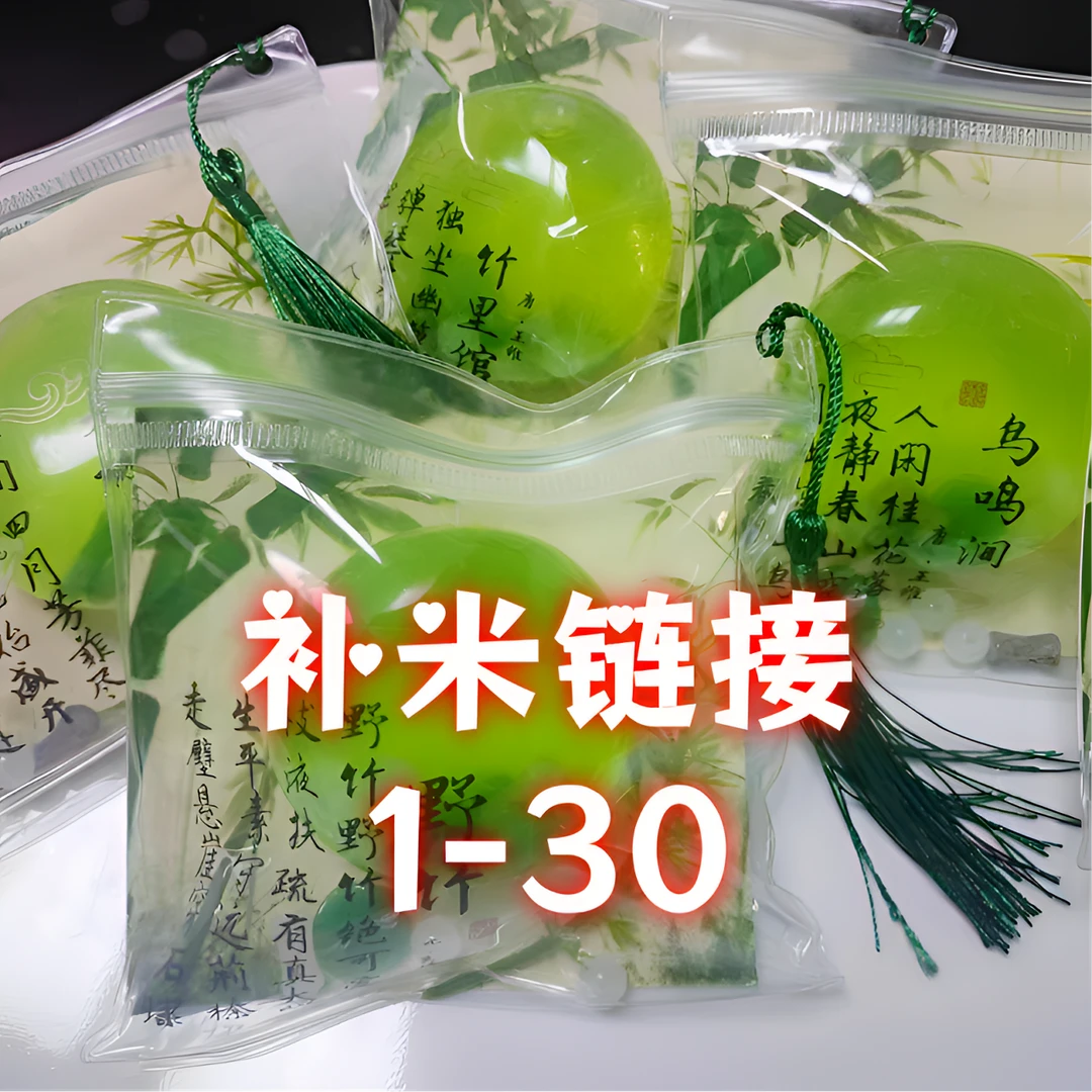 纯手工手作球【补米链接】勿单拍无开箱视频不售后定制下单