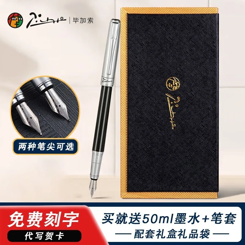 毕加索钢笔906弯头美术美工钢笔弯尖1mm商务送礼办公书法练字钢笔