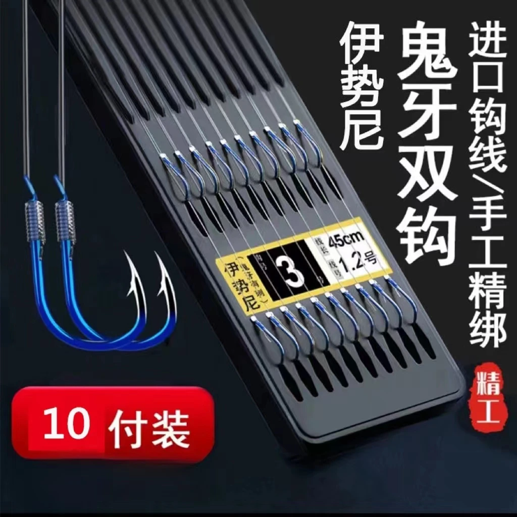 2024新款鬼牙子线双钩伊势尼伊豆绑好成品野钓鲫鱼鲤鱼草鱼正品线