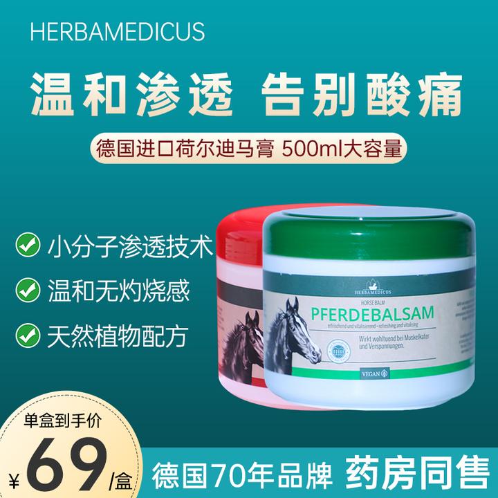 德国马膏正品凝胶腰膝肩颈按摩马油膏温和无灼烧感