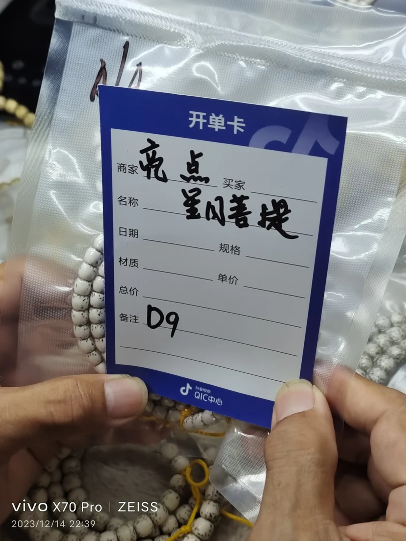 海南原生态星月菩提