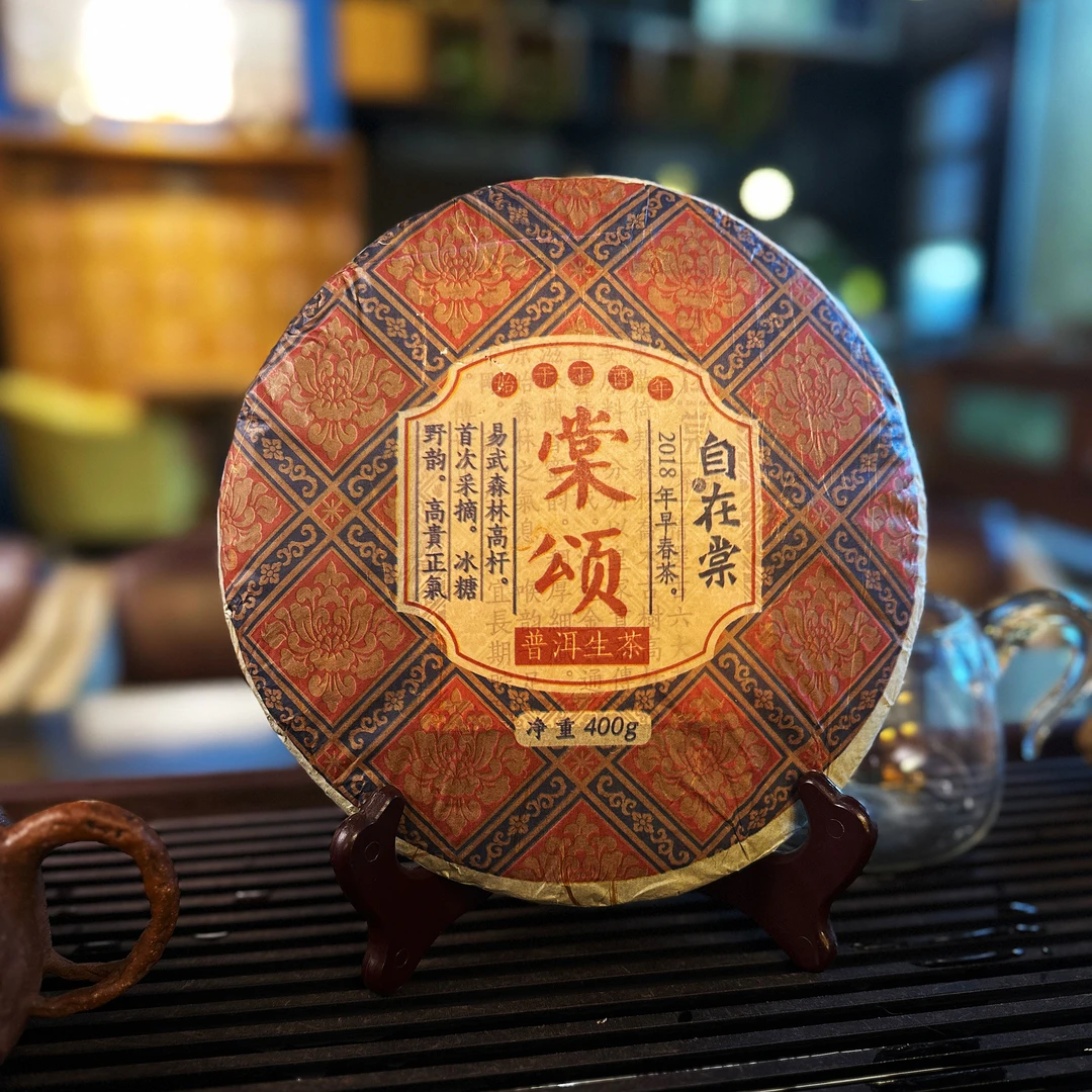 【自在棠】普洱茶生茶2018年棠颂云南易武400g茶饼5年生茶