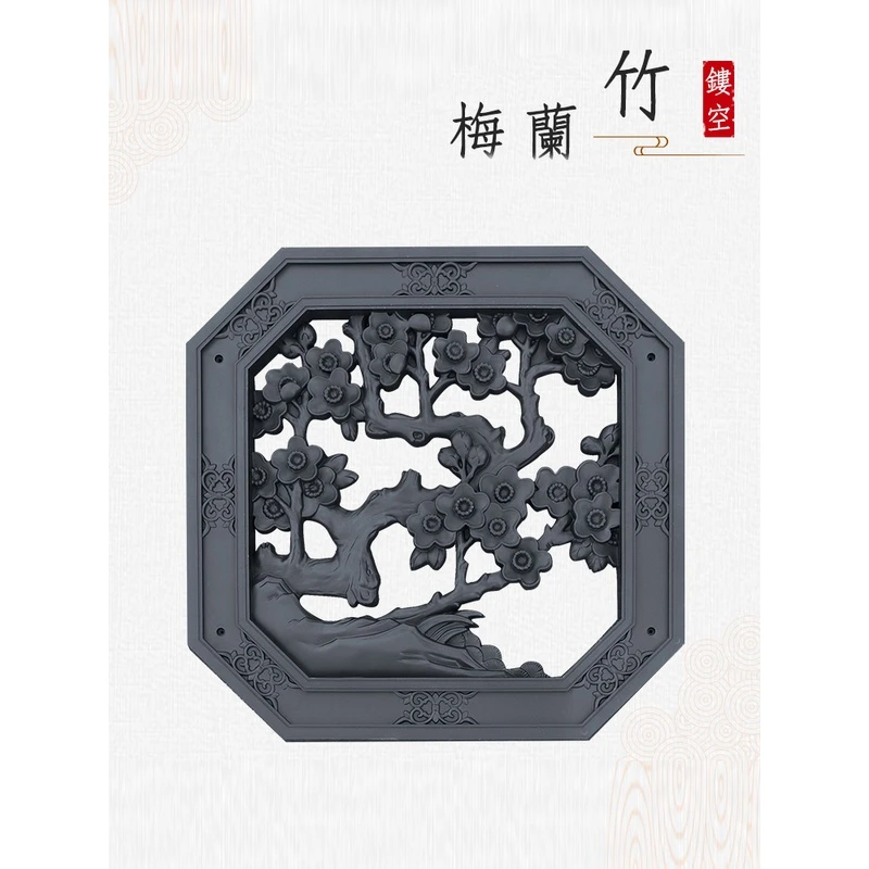 镂空八角梅兰竹菊树脂砖雕八边形新中式仿古墙面装饰院墙挂件