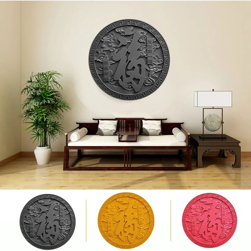 96cm福字圆形塑料仿砖雕新中式照壁影壁芯仿古墙面院墙装饰大挂件