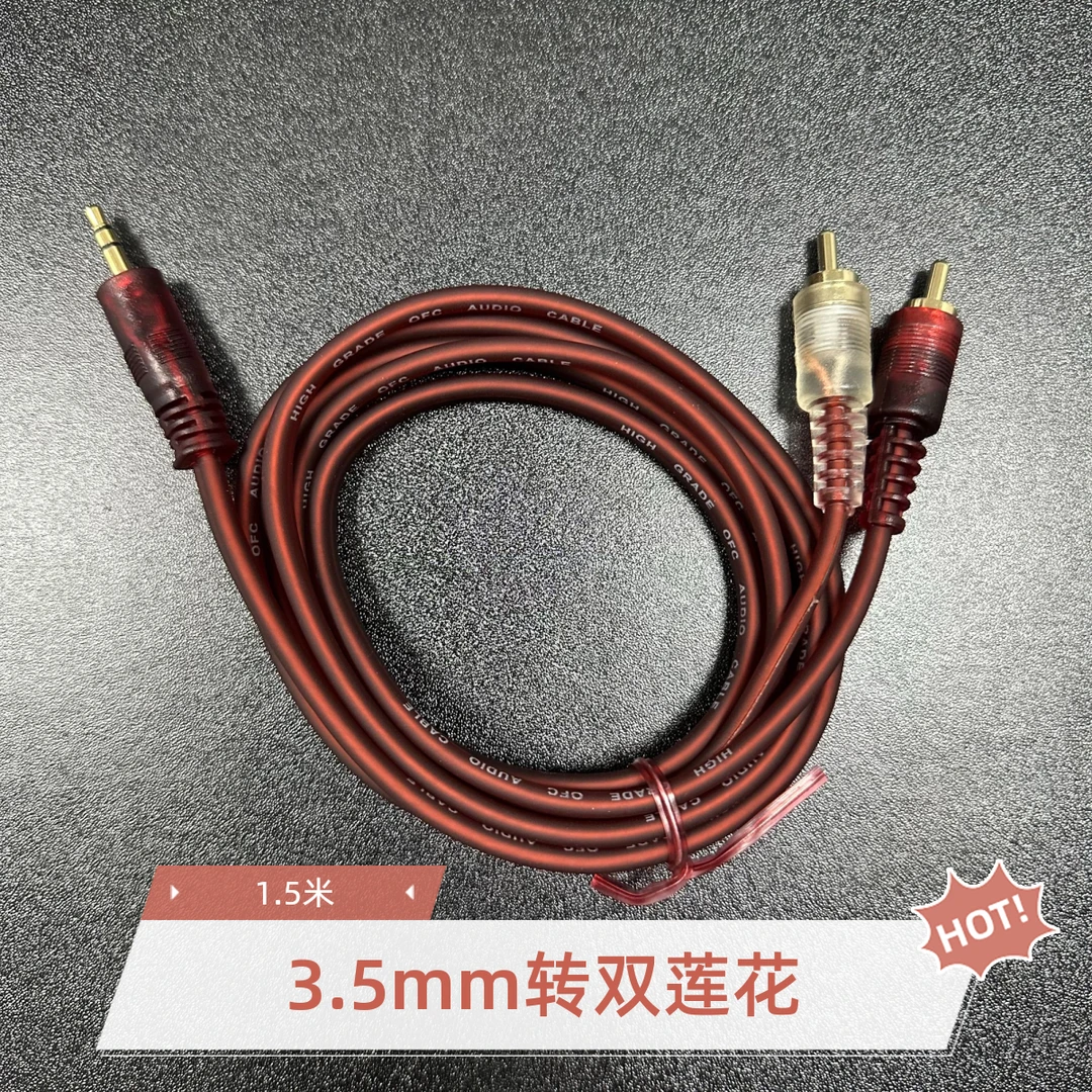 DBA音频线一分二3.5mm转双莲花头笔记本电脑接功放低音炮音箱线