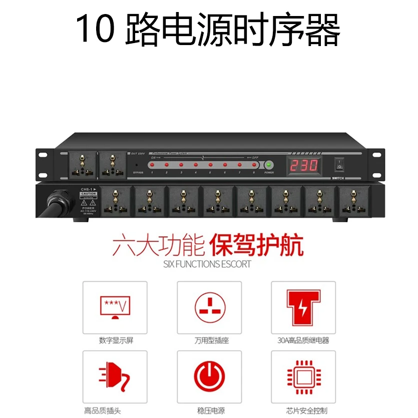 DBASR-328B高端时序电源管理器舞台家用专业设备演出会议x5效果器