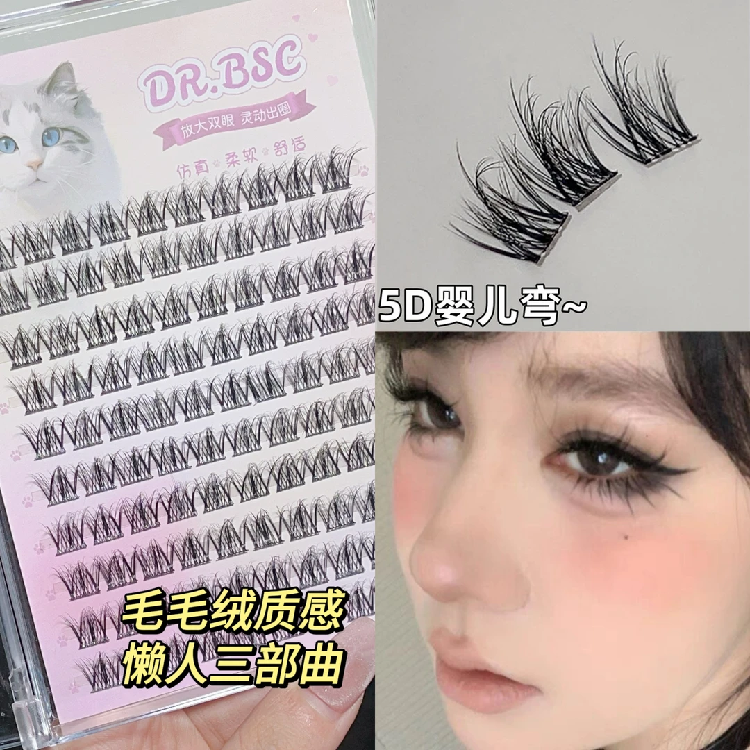 婴儿弯大容量5D婴儿弯懒人水貂绒三部曲假睫毛眼睫毛自然仿真柔软