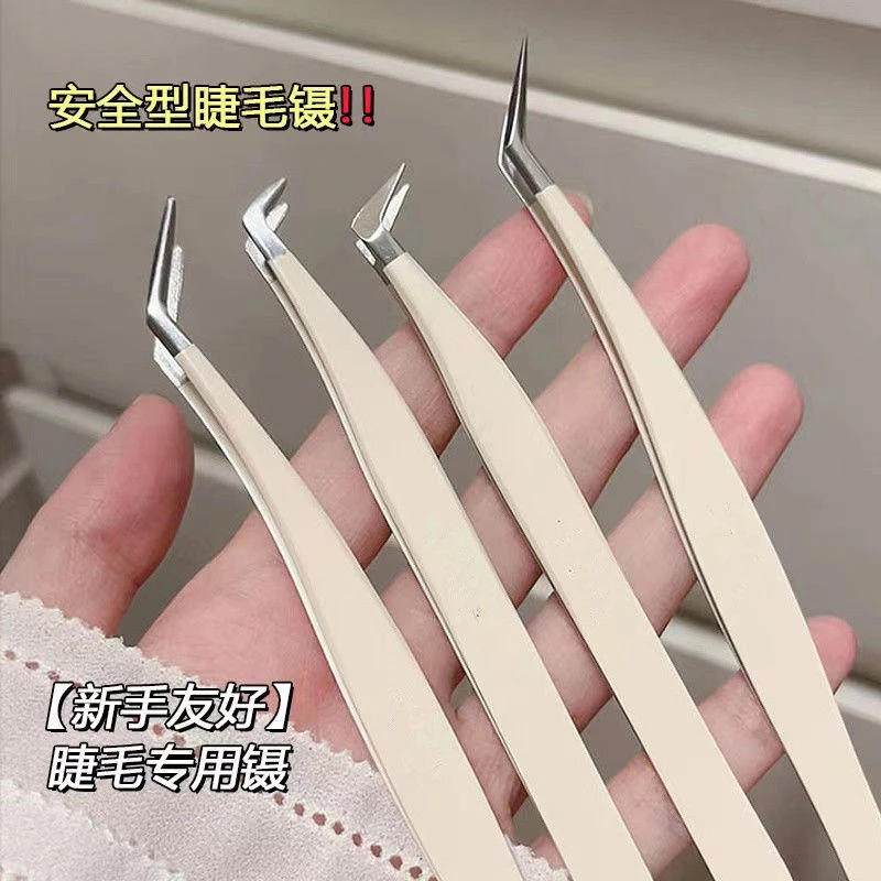 高精密镊子专业嫁接种新手弯圆头金羽夹工具套装美睫师专用高品质