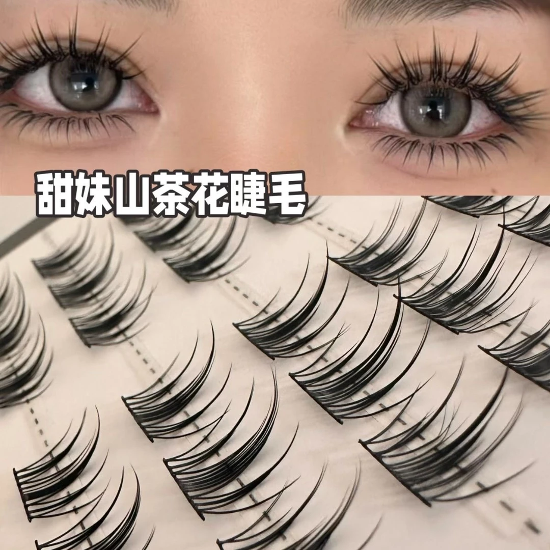 超大容量自然仿真女团假睫毛甜妹山茶花睫毛分段式单簇卷翘新手