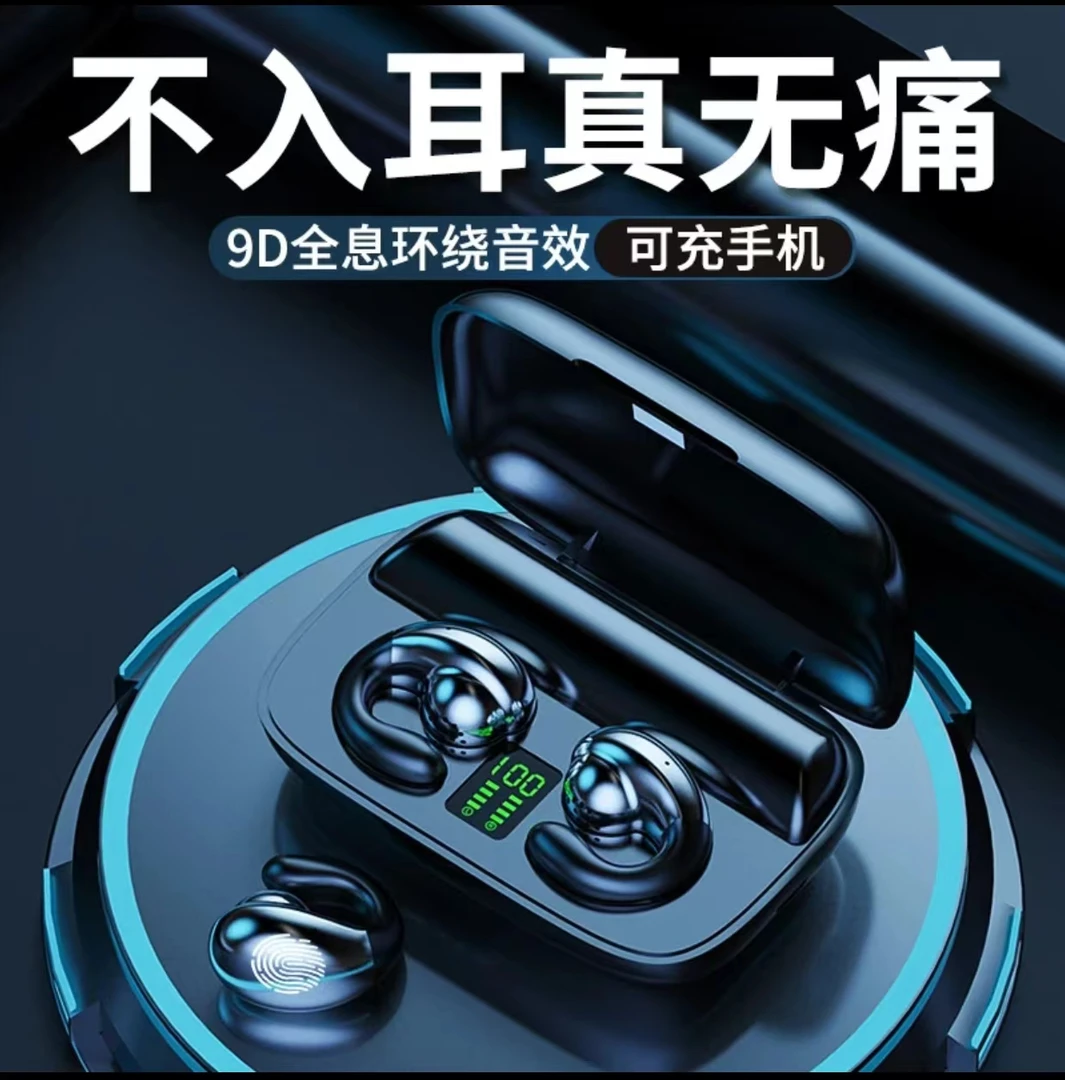 头戴式耳夹式无线蓝牙耳机超长续航降噪跑步健身高音质通用骨传导
