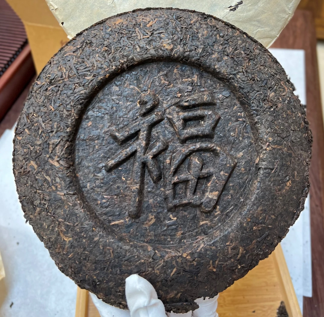【知了老茶行】福字饼 临时通用链接 熟茶