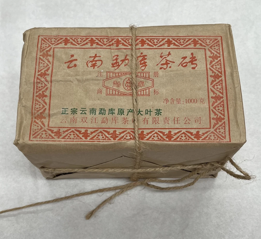 【宋叶韵】99年勐库熟砖茶 普洱茶
