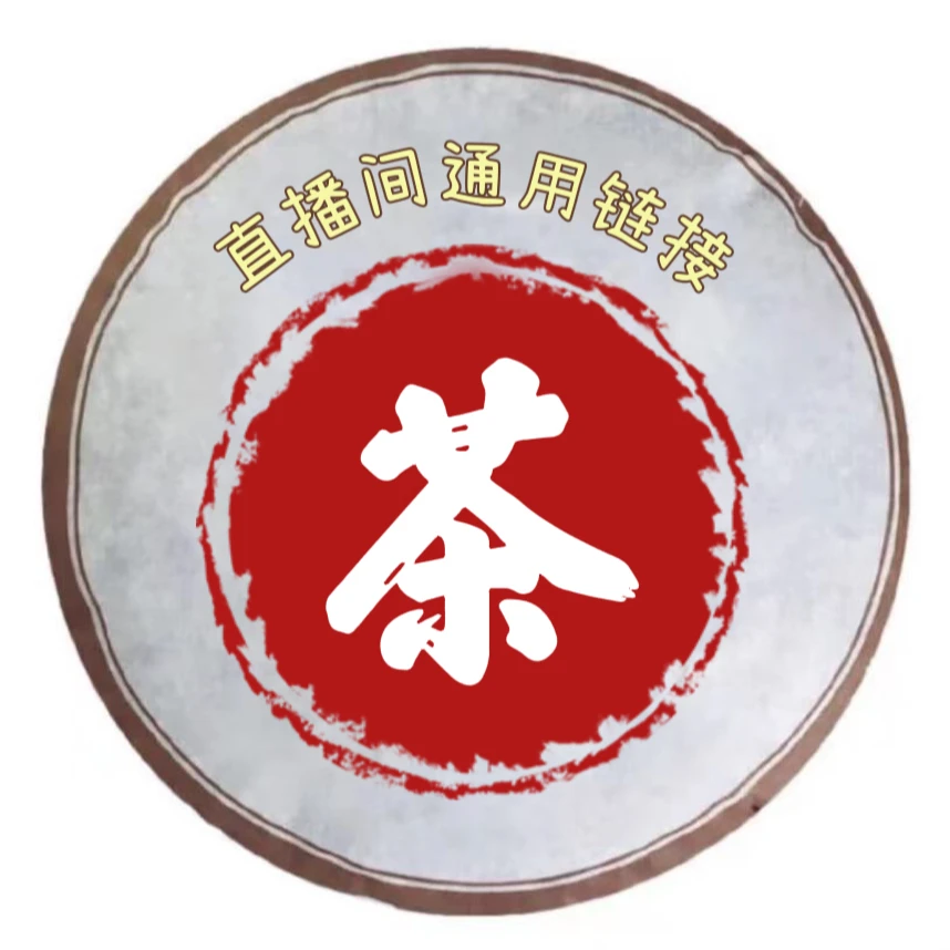 【宋叶韵】02黎明黄印 通用链接 05号 普洱茶 生茶 储存