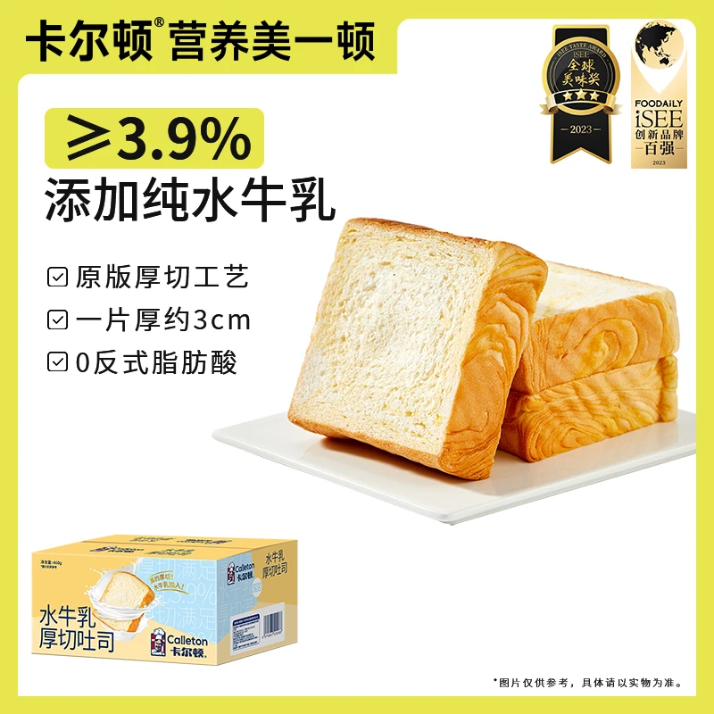 卡尔顿水牛乳厚切吐司面包奶香营养早餐蛋糕办公室休闲零食460g装