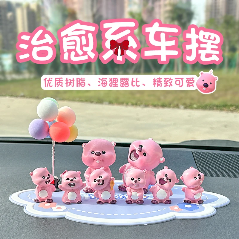可爱小海狸露比车内中控台饰品治愈系卡通装饰品汽车装饰品摆件
