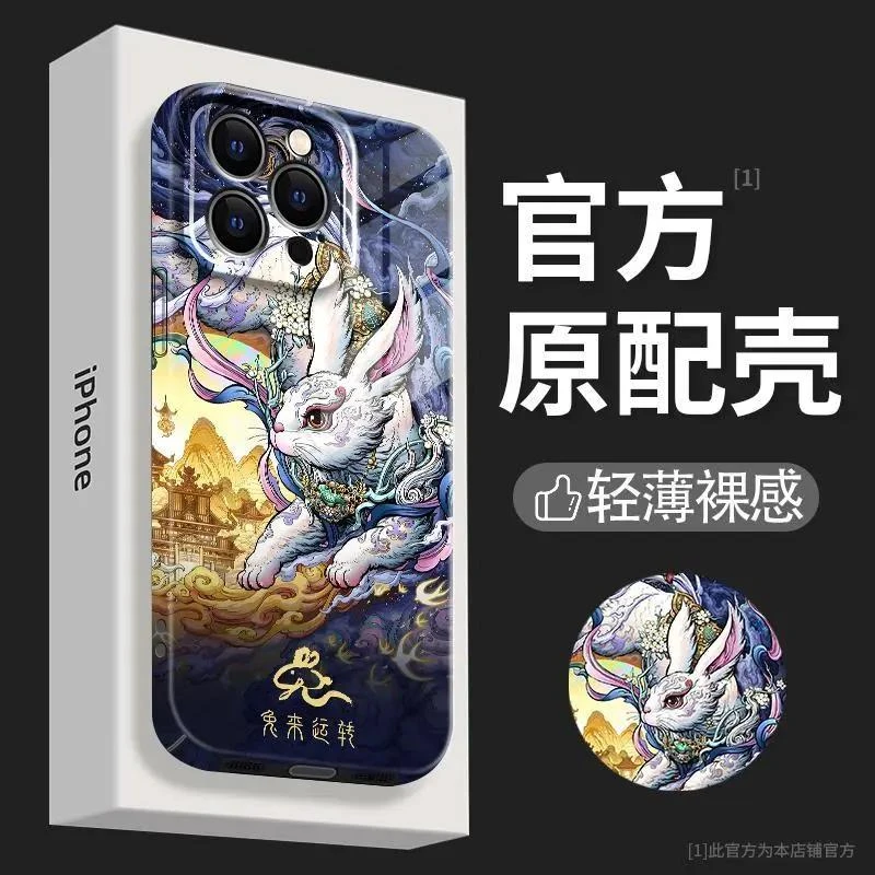 国潮十二生肖iPhone14ProMax手机壳苹果13高级15菲林1215潮牌轻薄
