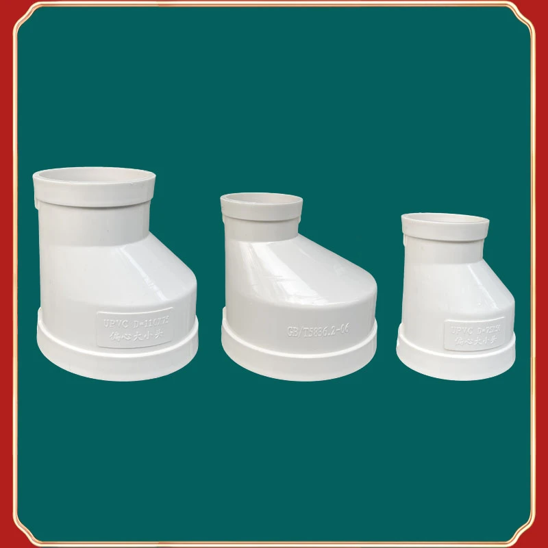 PVC75变50110变50110变75排水管大小头变径移位直接接头配件pvc