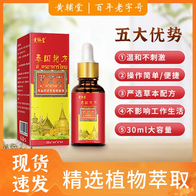 G1 本草精华国货之光 呵护手足精美修复 不尴尬|断|根组合神器-AQ