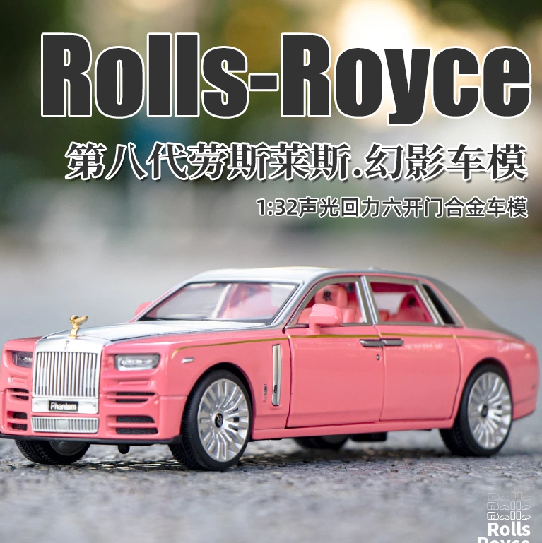1/32劳斯幻影莱斯仿真合金声光回力汽车模型儿童玩具摆件礼品