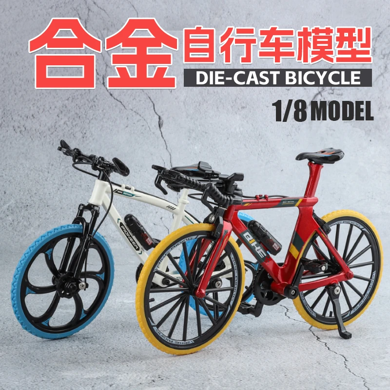 仿真自行车模型立体金属摆件玩具弯把山地折叠减震单车收藏礼物