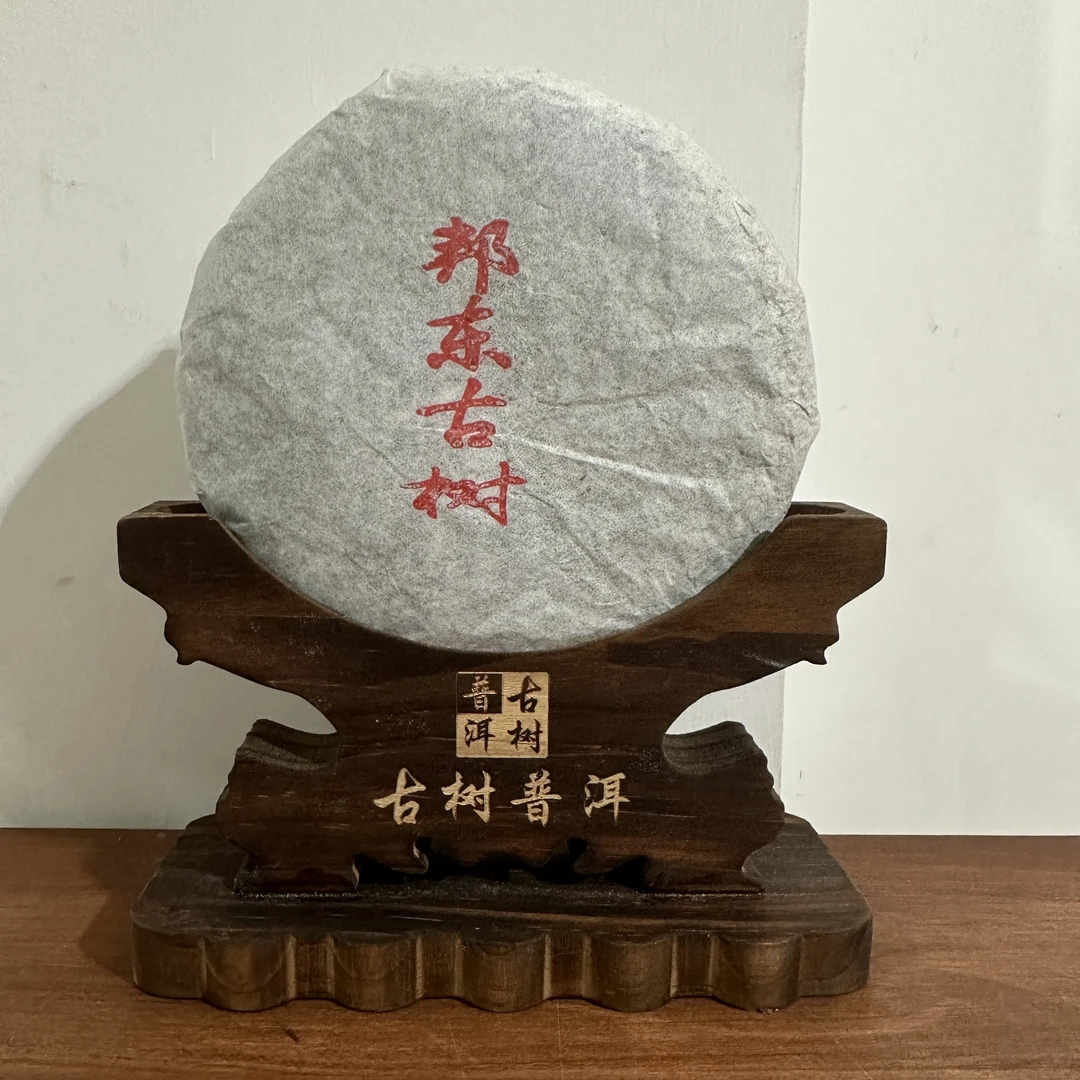 【邦东古树】2020年秋 普洱茶 生茶 200g