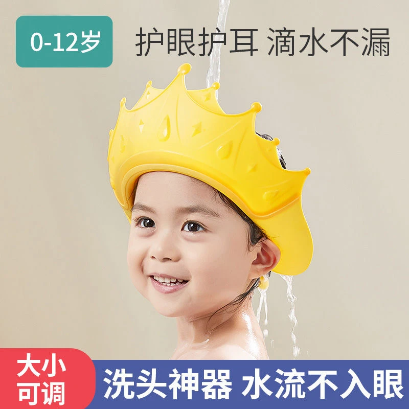 宝宝洗头帽防水护耳儿童洗发帽婴幼儿洗头神器可调节硅胶洗澡浴帽