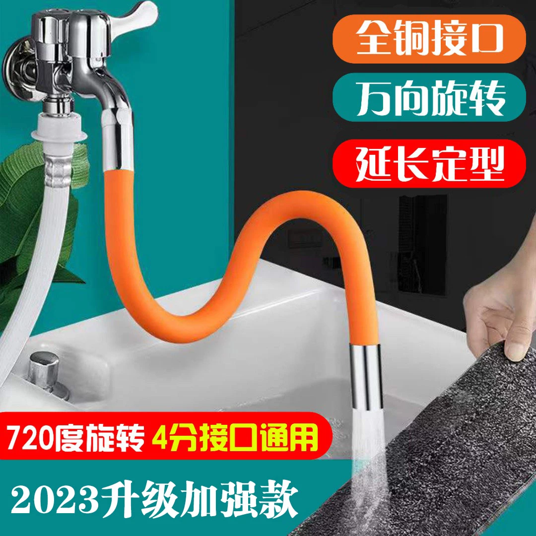 【2023升级款】万能水龙头延长管防溅神器加长延伸节水软管可伸缩