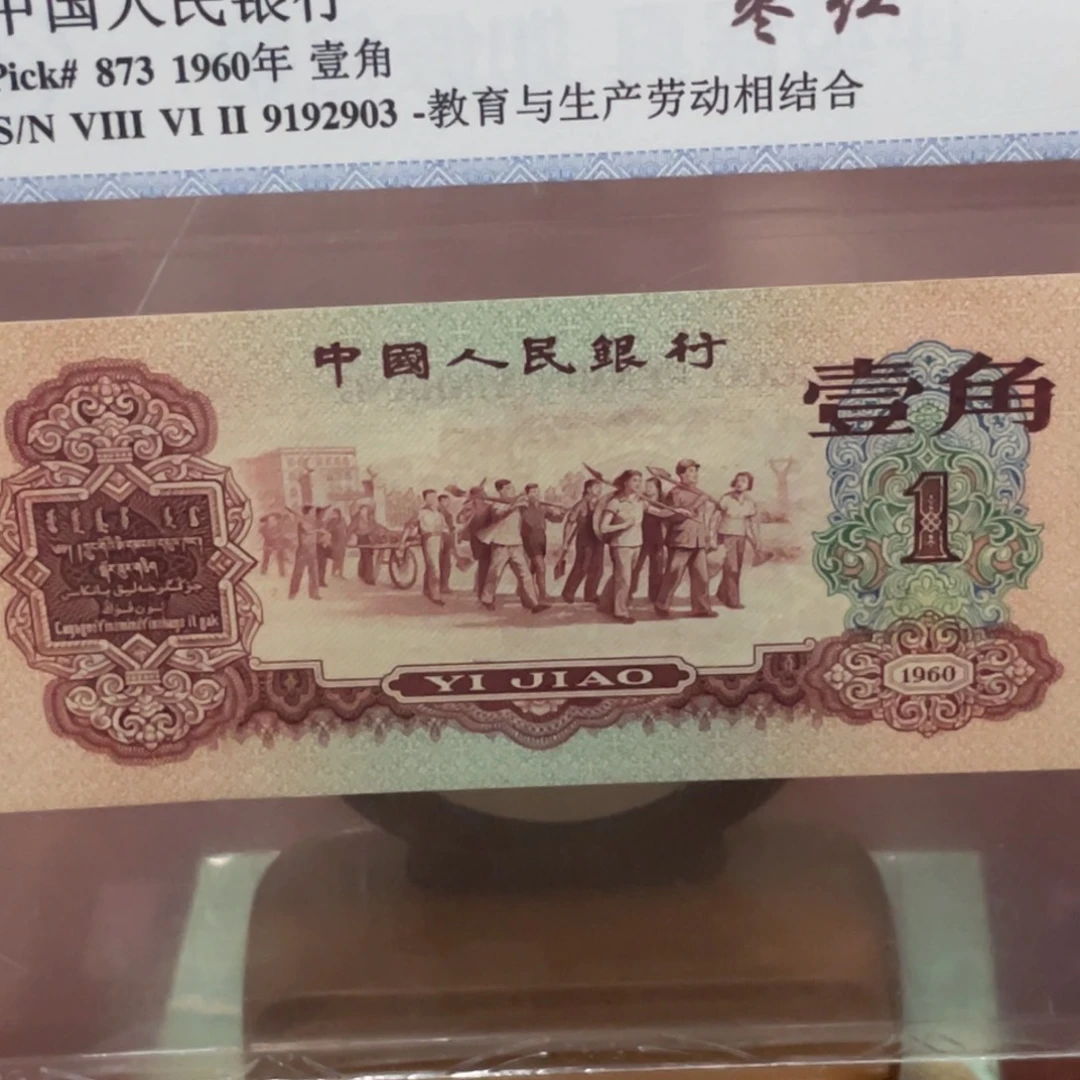 昵***置枣红一角无47尾92903